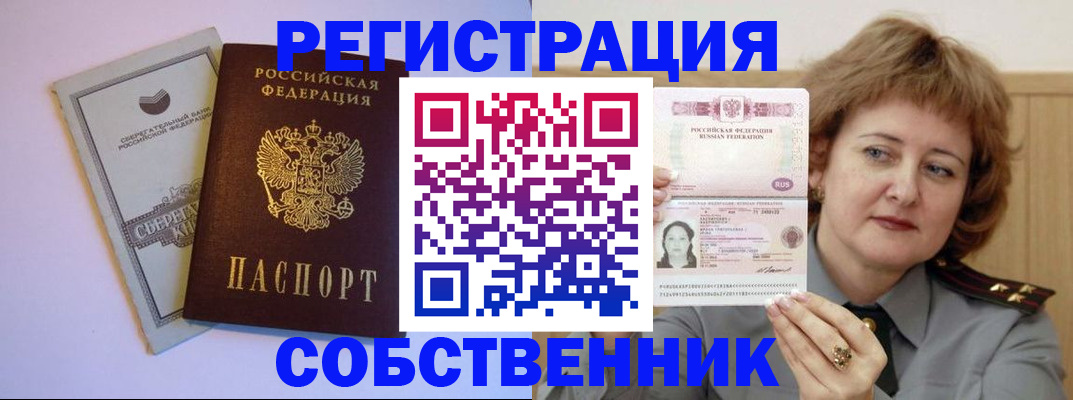 временная регистрация для всех в Киреевске