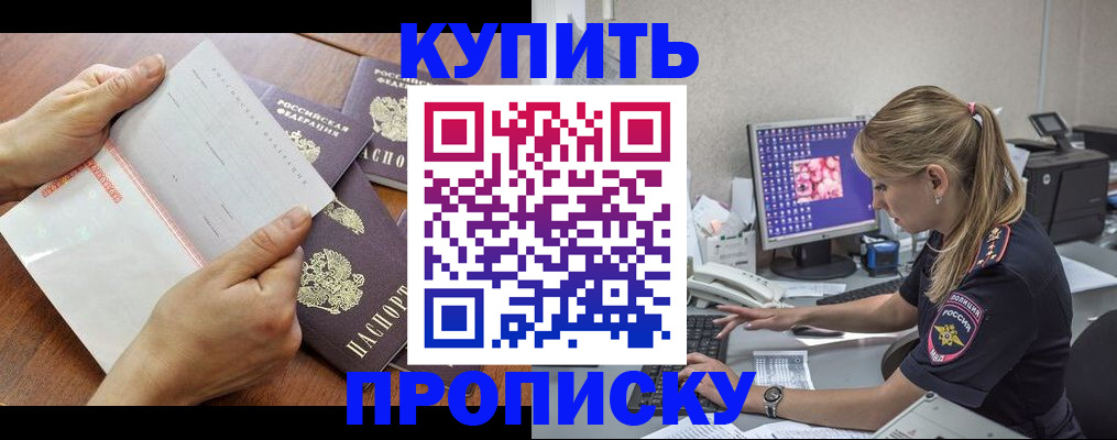 прописка паспорт в Киреевске