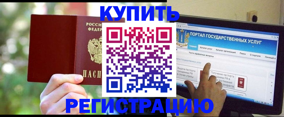 прописка в квартире в Киреевске