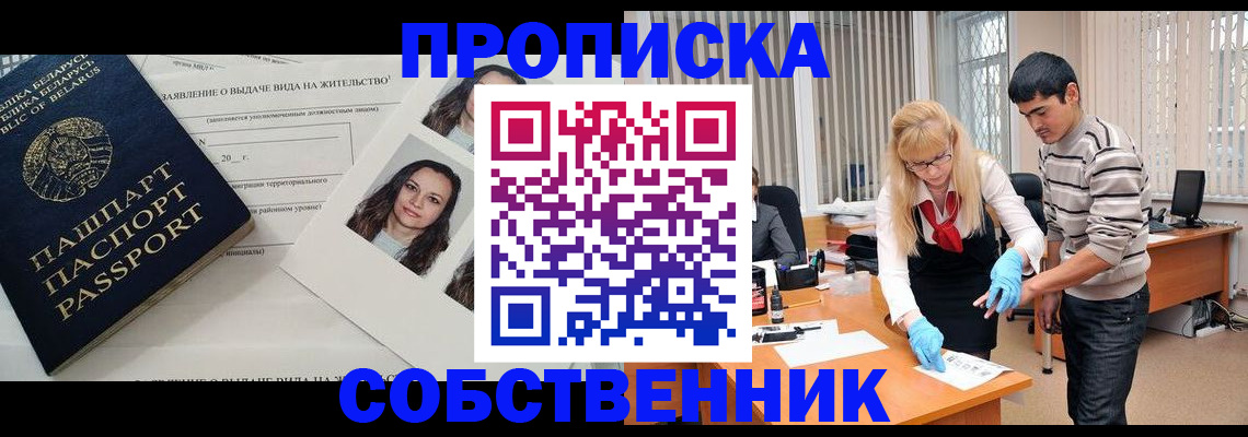 временная регистрация гарантия в Киреевске